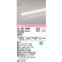 オーデリック　OL291463R　間接照明 L900 調光 調光器別売 LED一体型 電球色 オフホワイト
