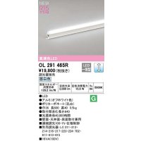 オーデリック　OL291465R　間接照明 L600 調光 調光器別売 LED一体型 昼白色 オフホワイト