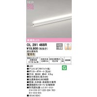 オーデリック　OL291468R　間接照明 L600 調光 調光器別売 LED一体型 電球色 オフホワイト