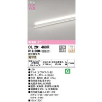 オーデリック　OL291469R　間接照明 L600 調光 調光器別売 LED一体型 電球色 オフホワイト