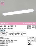 オーデリック　OL291870R2B　キッチンライト 非調光 LED一体型 昼白色