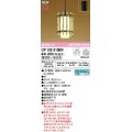 オーデリック　OP105010BR(ランプ別梱)　ペンダントライト 調光 調色 Bluetooth コントローラー別売 和風 LEDランプ 電球色〜昼光色 フレンジタイプ 竹
