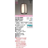 オーデリック　OP252030BR(ランプ別梱)　ペンダントライト 調光 調色 Bluetooth コントローラー別売 和風 LEDランプ 電球色〜昼光色 プラグタイプ 拭き漆