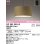画像1: オーデリック　OP252291LR(ランプ別梱)　ペンダントライト 非調光 LEDランプ 電球色 フレンジタイプ チノベージュ (1)