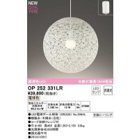 オーデリック　OP252331LR(ランプ別梱)　ペンダントライト 非調光 LEDランプ 電球色 フレンジタイプ ホワイト