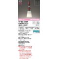 オーデリック　OP252572BR　ペンダントライト 調光 調色 Bluetooth コントローラー別売 LEDランプ 電球色〜昼光色 プラグタイプ 拭き漆