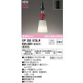 オーデリック　OP252573LR(ランプ別梱)　ペンダントライト 非調光 LEDランプ 電球色 フレンジタイプ 真塗り