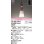 画像1: オーデリック　OP252573LR(ランプ別梱)　ペンダントライト 非調光 LEDランプ 電球色 フレンジタイプ 真塗り (1)