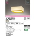 オーデリック　OP252585R　ペンダントライト 8畳 非調光 和風 LED一体型 電球色 フレンジタイプ ホワイト
