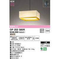 オーデリック　OP252585R　ペンダントライト 8畳 非調光 和風 LED一体型 電球色 フレンジタイプ ホワイト