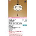 オーデリック　OP252741BR(ランプ別梱)　ペンダントライト 調光 調色 Bluetooth コントローラー別売 和風 LEDランプ 電球色〜昼光色 引掛シーリング