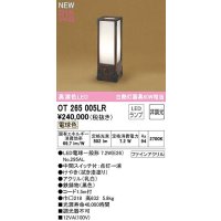 オーデリック　OT265005LR(ランプ別梱)　スタンド 非調光 和風 LEDランプ 電球色 拭き漆