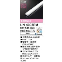 オーデリック　UN4305RM　ベースライト LEDユニット 調光 調色 Bluetooth 電球色〜昼光色