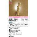 オーデリック　OB018163NR(ランプ別梱)　ブラケットライト 非調光 和風 LEDランプ 昼白色 竹