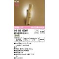 オーデリック　OB018163WR(ランプ別梱)　ブラケットライト 非調光 和風 LEDランプ 温白色 竹