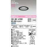オーデリック　OD361475R　バスルームライト φ75 非調光 LED一体型 昼白色 防雨・防湿型 浅型 ブラック
