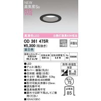 オーデリック　OD361475R　バスルームライト φ75 非調光 LED一体型 昼白色 防雨・防湿型 浅型 ブラック