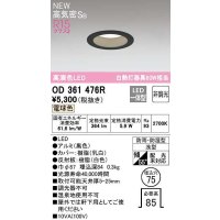 オーデリック　OD361476R　バスルームライト φ75 非調光 LED一体型 電球色 防雨・防湿型 浅型 ブラック