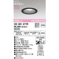 オーデリック　OD361477R　バスルームライト φ100 非調光 LED一体型 昼白色 防雨・防湿型 浅型 ブラック
