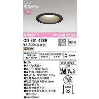 オーデリック　OD361478R　バスルームライト φ100 非調光 LED一体型 電球色 防雨・防湿型 浅型 ブラック