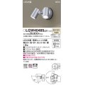 パナソニック　LGW40485LE1　スポットライト 壁直付型 LED(温白色) 拡散タイプ 防雨型 パネル付型 シルバーメタリック
