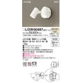 パナソニック　LGW40487LE1　スポットライト 壁直付型 LED(温白色) 拡散タイプ 防雨型 パネル付型 ホワイト