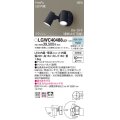 パナソニック　LGWC40488LE1　スポットライト 壁直付型 LED(昼白色) 拡散 防雨型 ON/OFF型(連続点灯可能) 明るさセンサ付 パネル付型 オフブラック