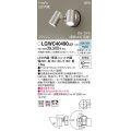 パナソニック　LGWC40490LE1　スポットライト 壁直付型 LED(昼白色) 拡散 防雨型 ON/OFF型(連続点灯可能) 明るさセンサ付 パネル付型 プラチナメタリック