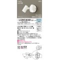 パナソニック　LGWC40491LE1　スポットライト 壁直付型 LED(昼白色) 拡散 防雨型 ON/OFF型(連続点灯可能) 明るさセンサ付 パネル付型 ホワイト