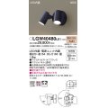 パナソニック　LGW40480LE1　スポットライト 壁直付型 LED(電球色) 拡散タイプ 防雨型 パネル付型 オフブラック