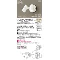 パナソニック　LGWC40487LE1　スポットライト 壁直付型 LED(温白色) 拡散 防雨型 ON/OFF型(連続点灯可能) 明るさセンサ付 パネル付型 ホワイト