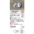 パナソニック　LGWC40481LE1　スポットライト 壁直付型 LED(電球色) 拡散 防雨型 ON/OFF型(連続点灯可能) 明るさセンサ付 パネル付型 シルバーメタリック