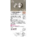 パナソニック　LGWC40482LE1　スポットライト 壁直付型 LED(電球色) 拡散 防雨型 ON/OFF型(連続点灯可能) 明るさセンサ付 パネル付型 プラチナメタリック