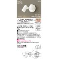 パナソニック　LGWC40483LE1　スポットライト 壁直付型 LED(電球色) 拡散 防雨型 ON/OFF型(連続点灯可能) 明るさセンサ付 パネル付型 ホワイト