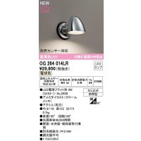 オーデリック　OG264014LR(ランプ別梱)　エクステリア ポーチライト LEDランプ 電球色 防雨型 クロームメッキ