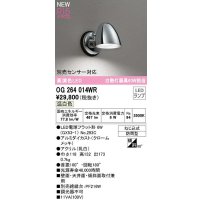 オーデリック　OG264014WR(ランプ別梱)　エクステリア ポーチライト LEDランプ 温白色 防雨型 クロームメッキ