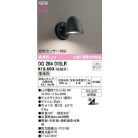 オーデリック　OG264015LR(ランプ別梱)　エクステリア ポーチライト LEDランプ 電球色 防雨型 ブラック