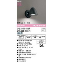 オーデリック　OG264015NR(ランプ別梱)　エクステリア ポーチライト LEDランプ 昼白色 防雨型 ブラック