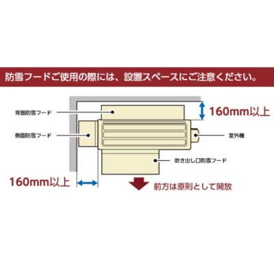 画像2: パナソニック　AD-WXSG-EKB1　エアコン 背面防雪フード [■]