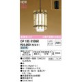 オーデリック　OP105010NR(ランプ別梱)　ペンダントライト 非調光 和風 LEDランプ 昼白色 フレンジタイプ 竹