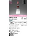 オーデリック　OP252571NR(ランプ別梱)　ペンダントライト 非調光 LEDランプ 昼白色 フレンジタイプ 拭き漆