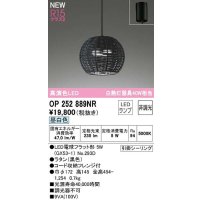 オーデリック　OP252889NR(ランプ別梱)　ペンダントライト 非調光 LEDランプ 昼白色 フレンジタイプ 黒色
