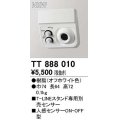 オーデリック　TT888010　スタンド 別売センサー 人感センサー付 オフホワイト