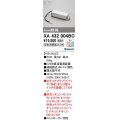 オーデリック　XA432004BC　ダウンライト 別売電源装置 C2500 調光 調色 Bluetooth コントローラー別売