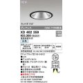 オーデリック　XD402359　ダウンライト φ125 電源装置別売 LED一体型 白色 グレアレス マットブラック