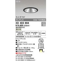 オーデリック　XD403664　ダウンライト φ100 電源装置別売 LED一体型 温白色 グレアレス マットブラック
