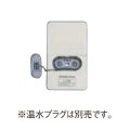 コロナ　CRH-CK4-H　壁埋込型 室外鋼管用 温水ルームヒーター部材 温水プラグ別売 [■]