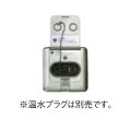 コロナ　CRH-CU4-H　床用 室外鋼管用 温水ルームヒーター部材 温水プラグ別売 [■]
