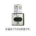 コロナ　CRH-CU4-H　床用 室外鋼管用 温水ルームヒーター部材 温水プラグ別売 [■]