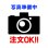 画像1: 日立 【J15-7X 006】 コテイカナグブクミ [■] (1)